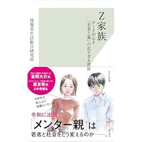 Amazon.co.jp: 家族問題 - 社会学: 本